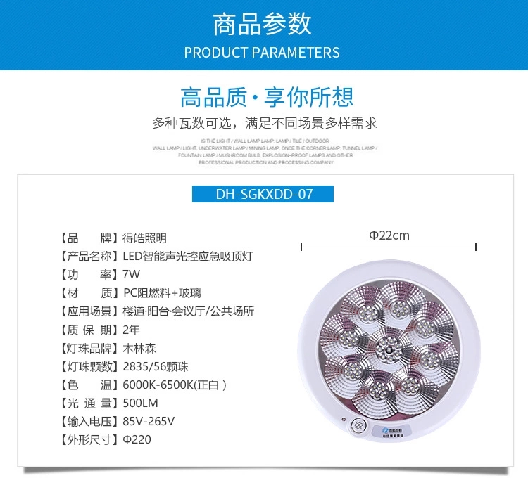 led声光控吸顶灯LED声控过道灯声控吸顶灯