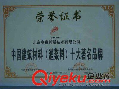 供應(yīng)環(huán)氧灌漿料 環(huán)氧樹脂灌漿料 奧泰利特種建材生產(chǎn)廠家