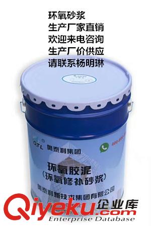供應環氧修補砂漿 環氧砂漿 奧泰利特種建材廠家