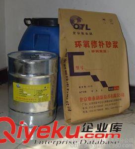 供應環氧修補砂漿 環氧砂漿 奧泰利特種建材廠家