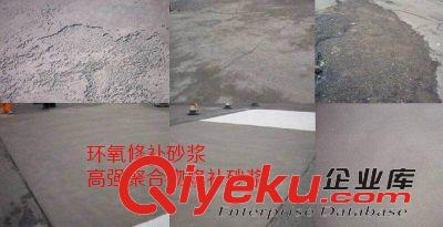 供應環氧修補砂漿 環氧砂漿 奧泰利特種建材廠家