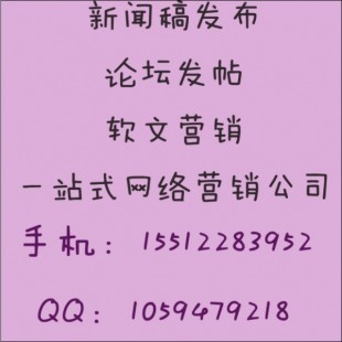 發(fā)新聞稿多少錢，誰能發(fā)新聞稿，怎么發(fā)新聞稿，誰能做新聞稿發(fā)布