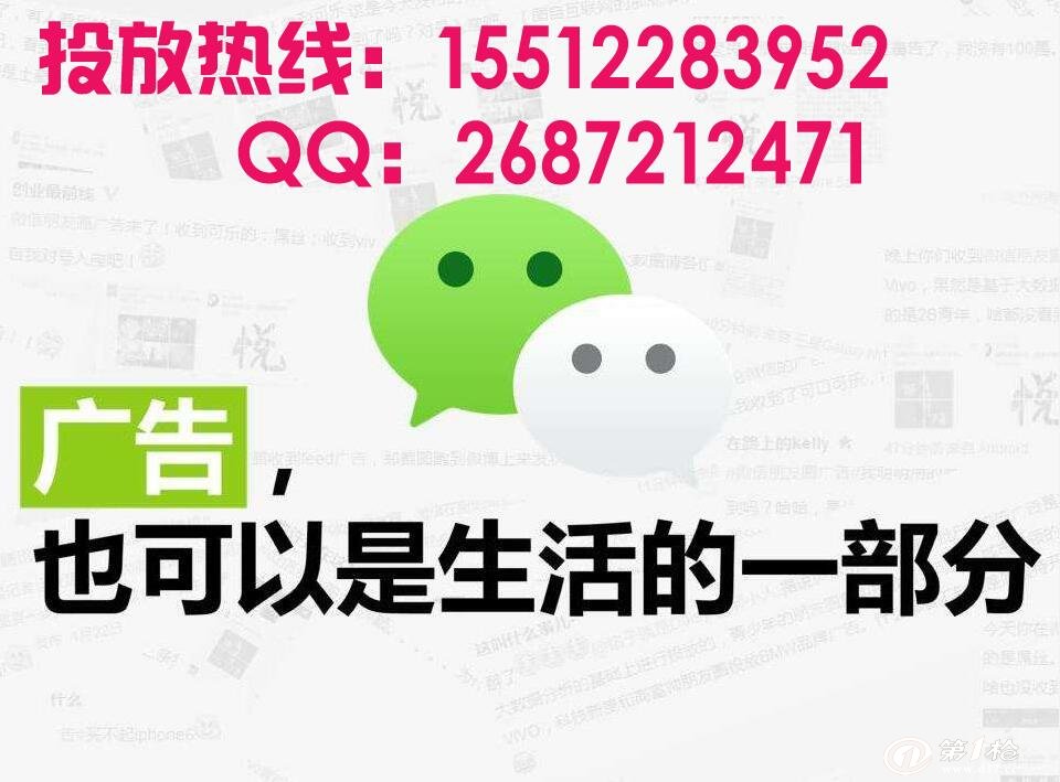 朋友圈廣告投放，微信朋友圈投放廣告找伯樂網絡傳媒