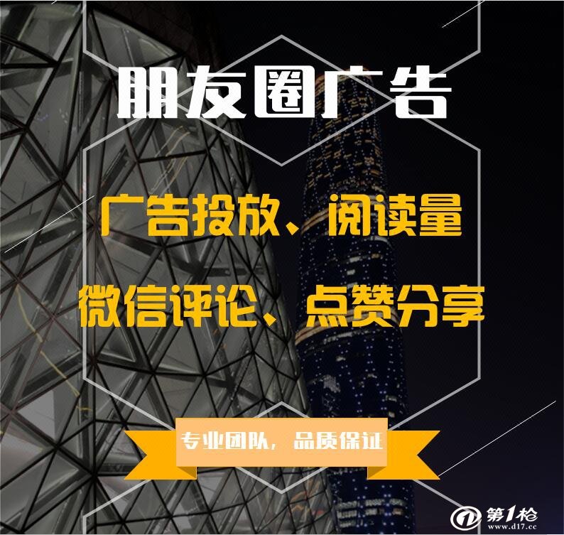 朋友圈廣告投放，微信朋友圈投放廣告找伯樂網(wǎng)絡(luò)傳媒