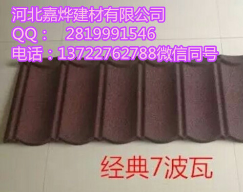南京生產彩石金屬瓦，鋼制金屬瓦，鍍鋁鋅彩砂瓦，嘉燁生產！