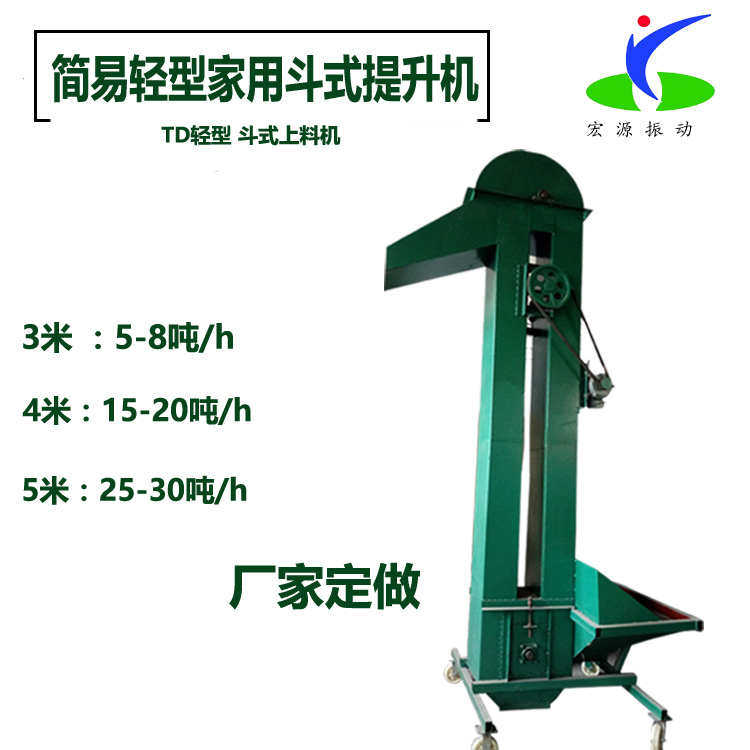 小型垂直提升機(jī) 3-6米 可移動 自動挖斗式上料 220v 原始圖片2