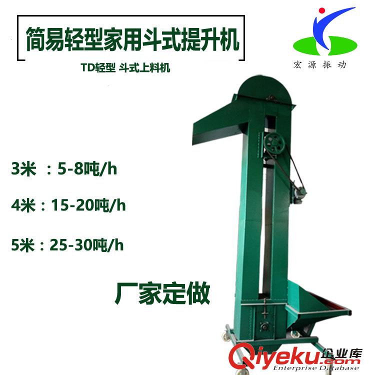 小型垂直提升機 3-6米 可移動 自動挖斗式上料 220v 