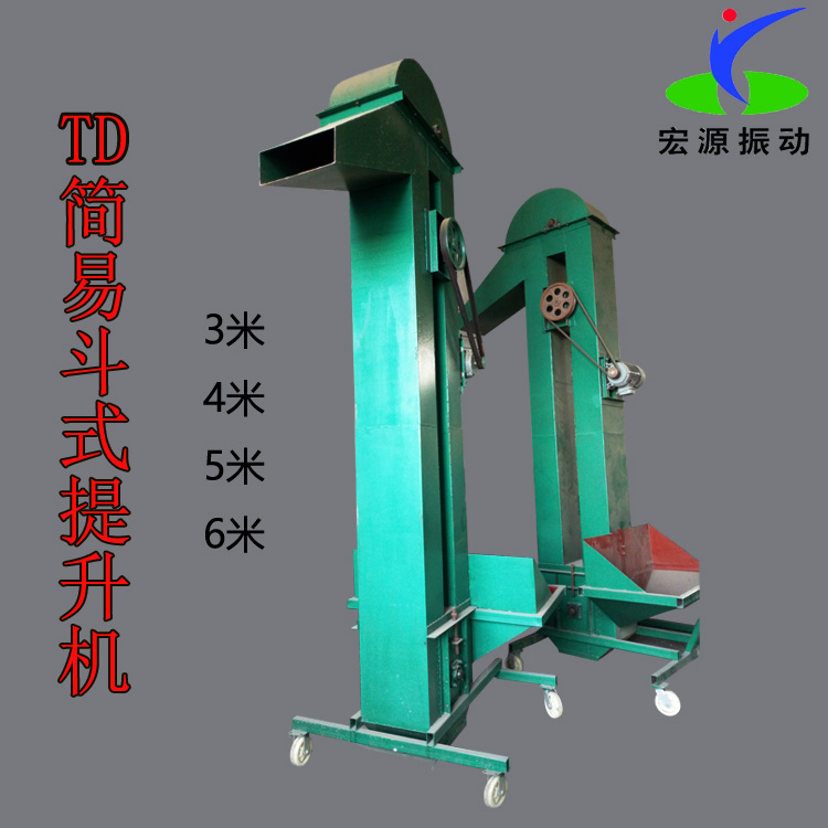td提升機小型220v 3-6米 可定做 自動挖料傳送 顆粒物