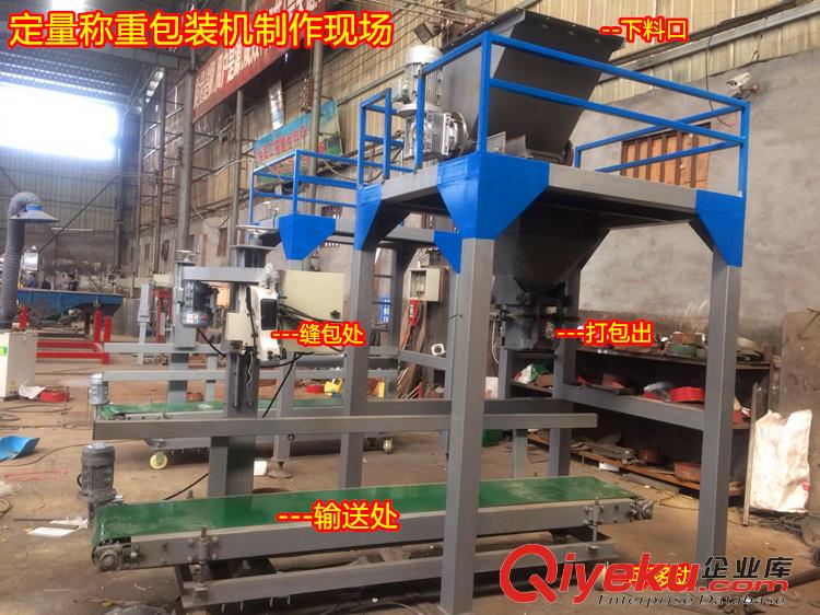 自動稱重 煤籽包裝機 夾袋式 計量灌裝入包 自動縫包