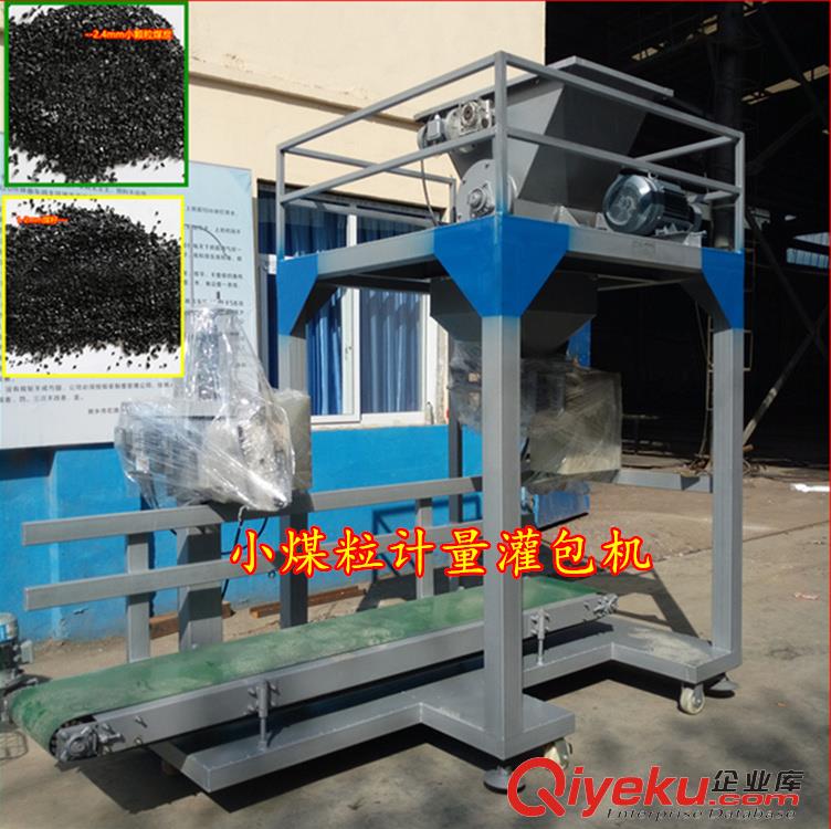 煤塊夾袋打包機 5-60公斤/袋 自動稱重 按重量灌裝 可定做