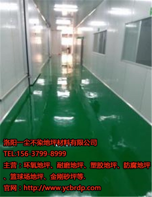 環氧地坪施工步驟-洛陽停車場金剛砂地坪-洛陽一塵不染地坪材料