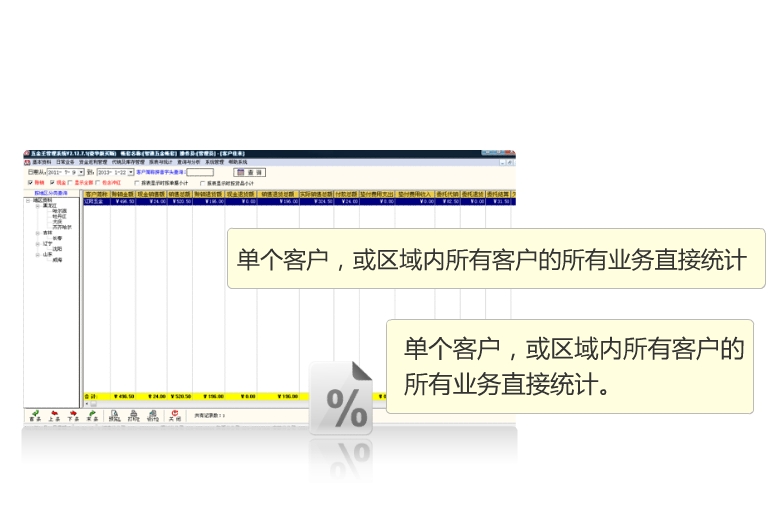 做五金生意用五金王进销存管理系统