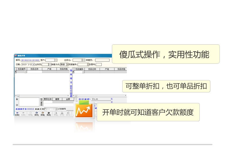 汽修汽配专用进销存汽配王管理系统