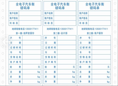 專用地磅單價(jià)格 地磅 惠州市衡王稱重設(shè)備有限公司