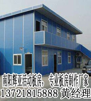 集裝箱房價(jià)格