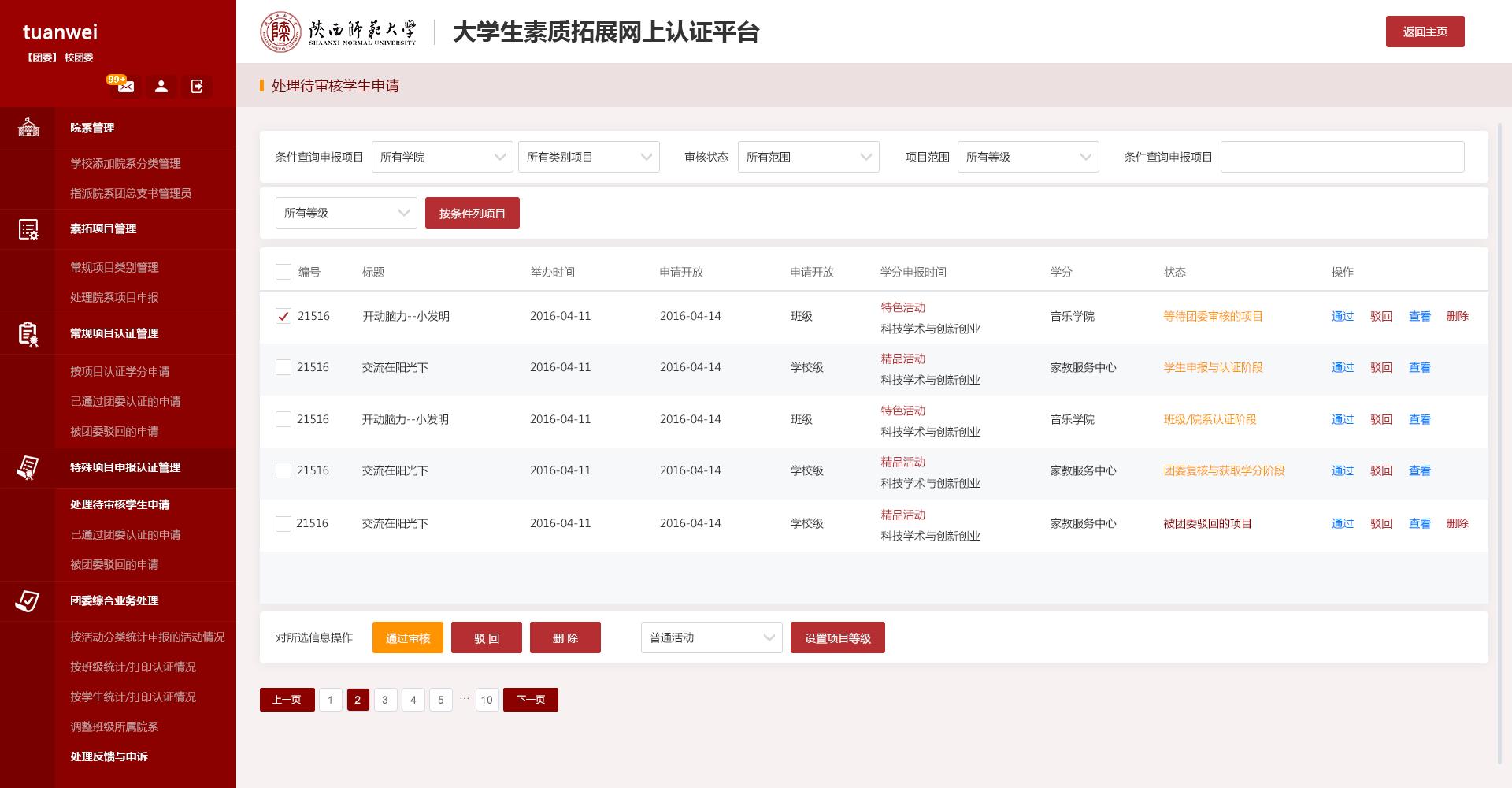 宿舍管理系統定制開發 西安知名的網站建設公司 西安易達網絡信