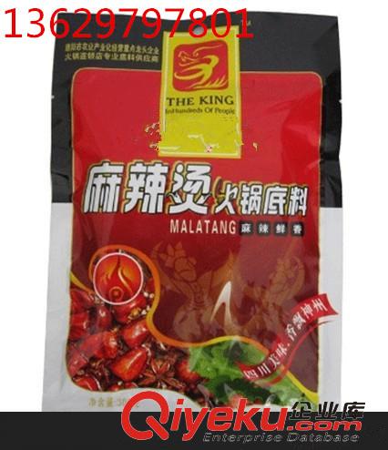 供應(yīng)四川火鍋底料包裝袋耐油性強(qiáng)原始圖片2