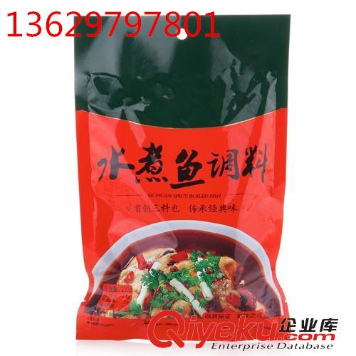 供應(yīng)重慶水煮魚調(diào)料包裝袋廠家直銷原始圖片2