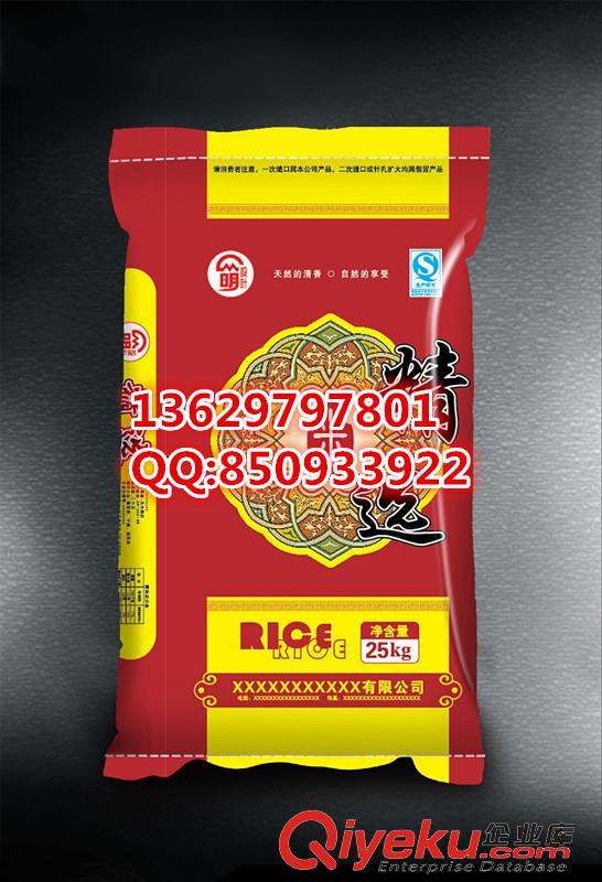 供應(yīng)江蘇5KG蘇軟香大米包裝袋防潮防水原始圖片2