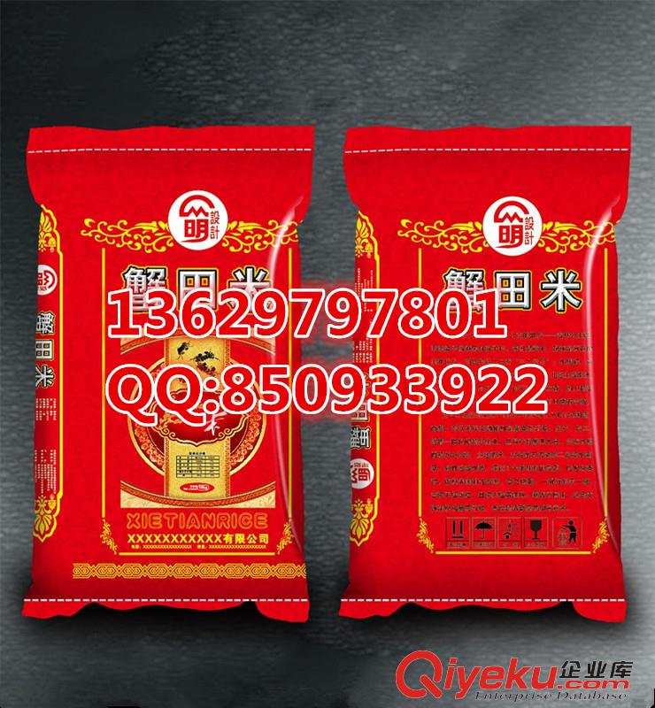 供應(yīng)江蘇5KG蘇軟香大米包裝袋防潮防水原始圖片3