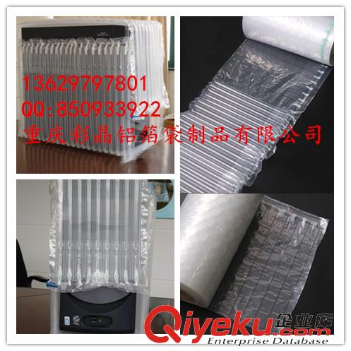 供應(yīng)沐浴露氣柱包裝袋防護緩沖原始圖片2
