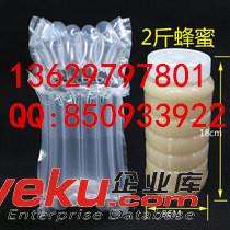 供應重慶2斤裝蜂蜜氣柱包裝袋為貨品提供了保護