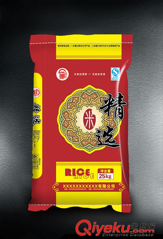供應(yīng)河南10斤原陽大米包裝袋防潮防水效果好原始圖片2