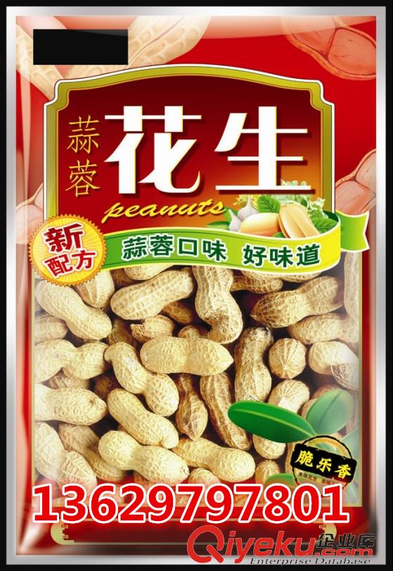 供應重慶香酥花生真空包裝袋廠家訂做防潮效果好