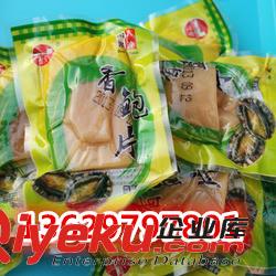 供應(yīng)重慶鮑魚真空包裝袋廠家直銷保鮮性能良好
