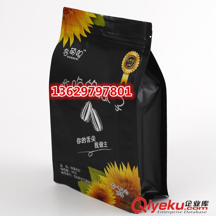 供應重慶話梅西瓜子包裝袋廠家訂做防潮效果好