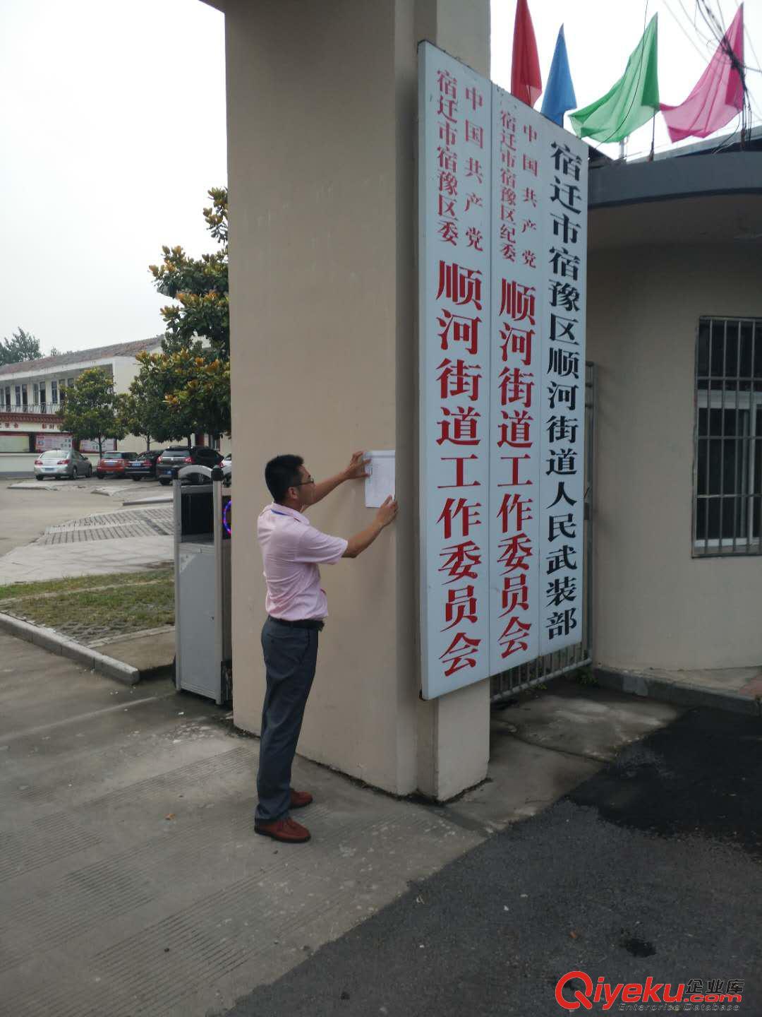 聊城市社會穩定風險評估專業公司機構-山東志遠