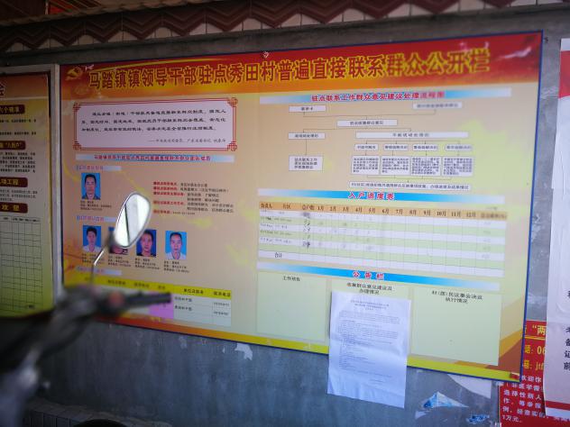 廣東省茂名市電白區(qū)S386公路建設(shè)社會(huì)穩(wěn)定風(fēng)險(xiǎn)評(píng)估原始圖片2