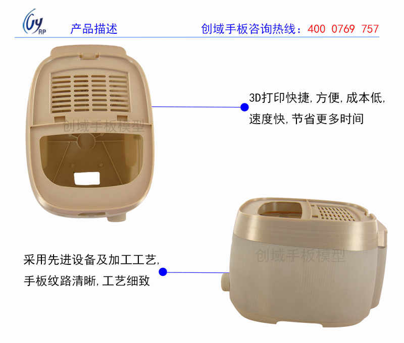 3D打印加工定制耐高温尼龙加纤料炸锅塑胶外壳手板模型