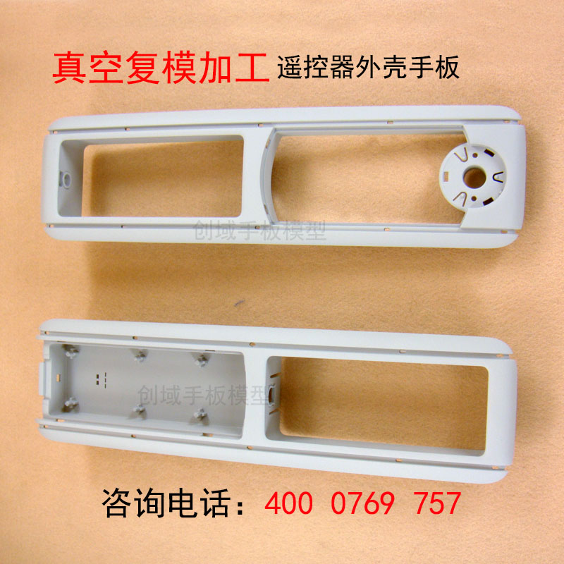 廣東專業真空復模手板模型打樣廠供應遙控器外殼塑膠手板