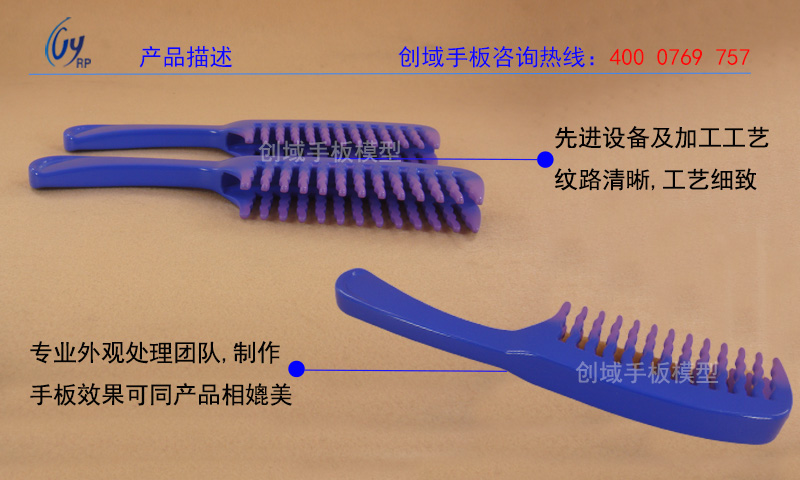 塑膠手板模型打樣廠家供應CNC數控加工梳子手板原始圖片2