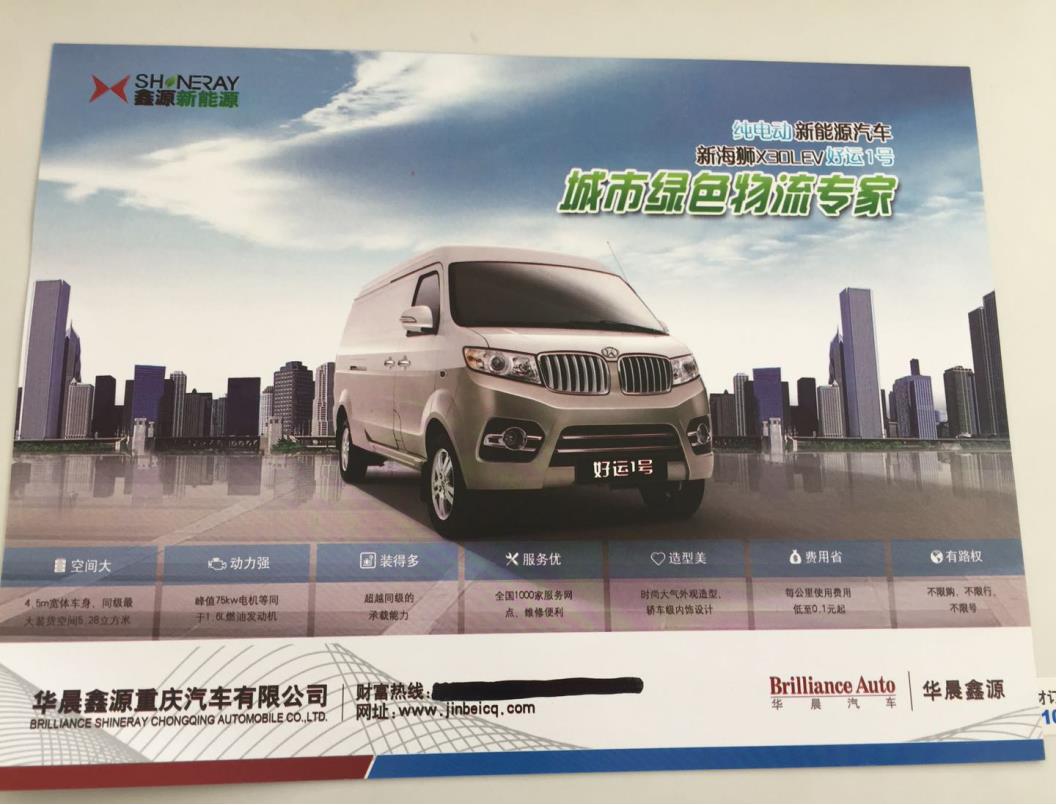 2018瑞馳電動車報價 華晨鑫源新能源出租價格 成都匯城新能