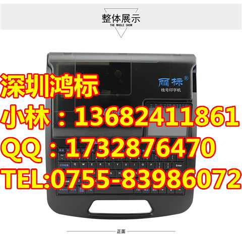 丽标线号套管打码机C-280E/T