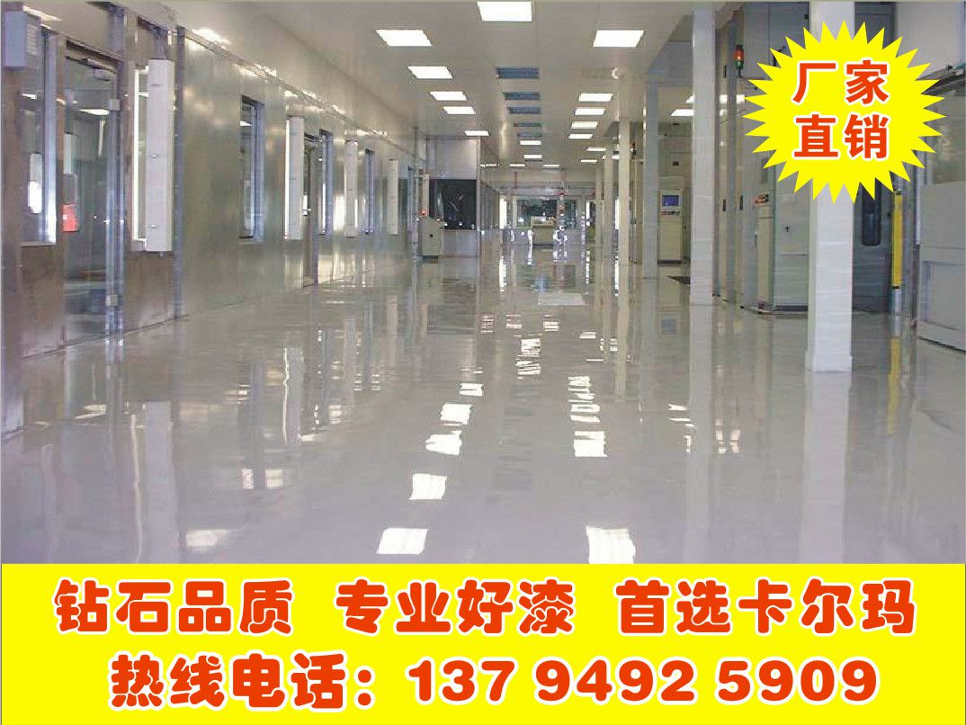 東莞石龍停車場地板漆價(jià)格