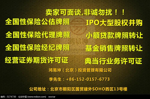 證券投資咨詢公司轉(zhuǎn)讓可做投資管理人業(yè)務(wù)