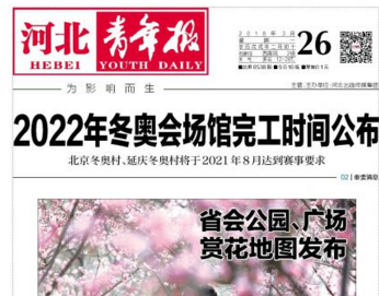 滄州辦理公司注銷登報紙 遺失聲明登報