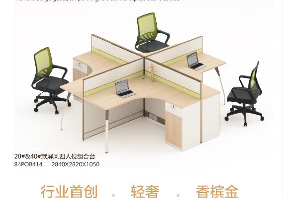 知名辦公家具-哪里有辦公家具銷售廠家-深圳市鑫美森家具有限公