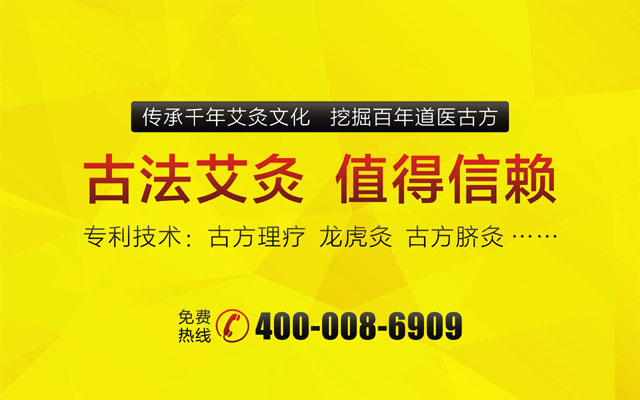 開艾灸館之前要考慮什么問題？老艾堂艾灸館加盟連鎖都為您想到了