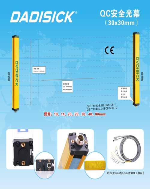 優質下死點檢知器廠家/安全光柵接線圖/東莞市大迪電子科技有限