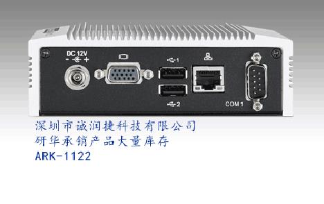 深圳研華無(wú)風(fēng)扇整機(jī)ARK-1550-珠海研祥IPC-620緊