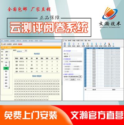 永濟市主觀題閱卷系統(tǒng)  網(wǎng)上閱卷掃描儀