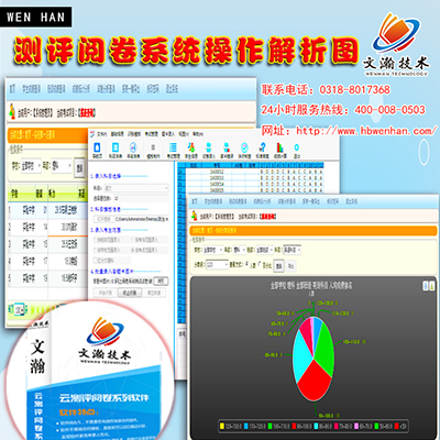 班玛县网上阅卷扫描   网络阅卷系统方案