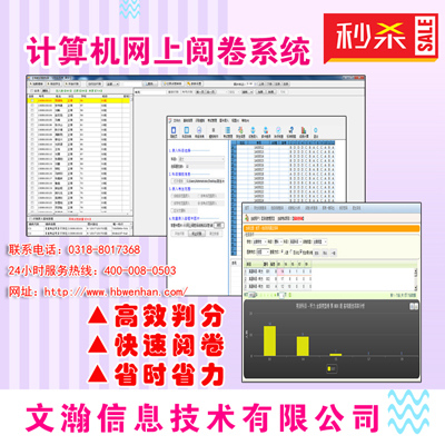 八宿縣電腦評卷系統(tǒng)  網(wǎng)上閱卷系統(tǒng)品牌原始圖片2