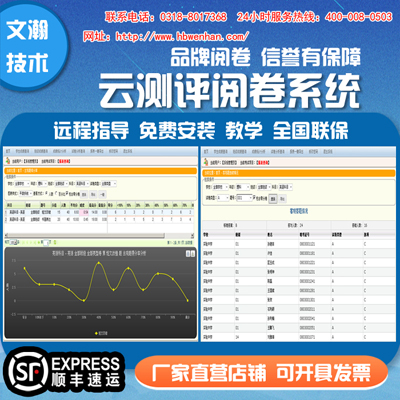 西宁市城北区阅卷系统平台  选择题阅卷系统公司服务