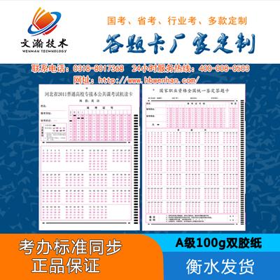 閱卷系統怎樣使用  稷山縣網上閱卷操作流程