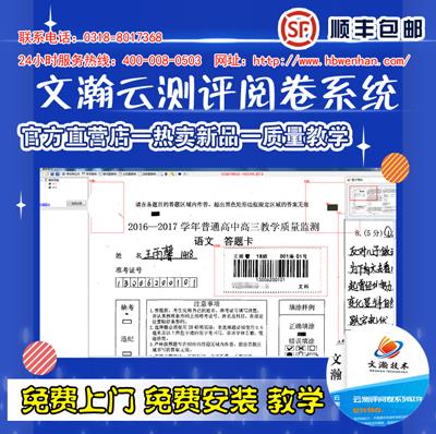 閱卷系統怎樣使用  稷山縣網上閱卷操作流程原始圖片2